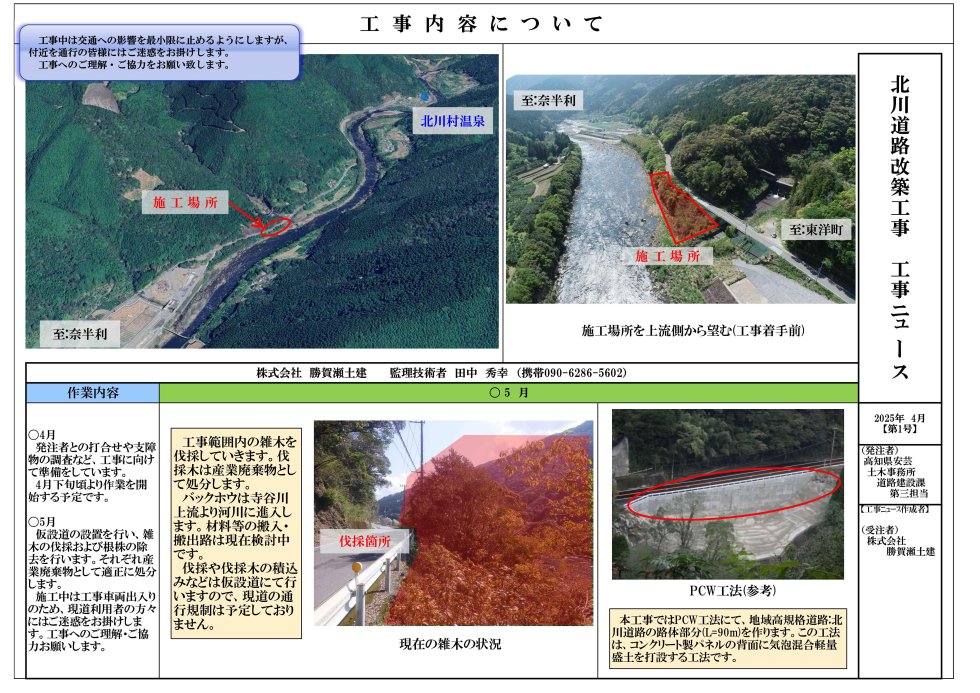 kitagawa7.4.jpg
