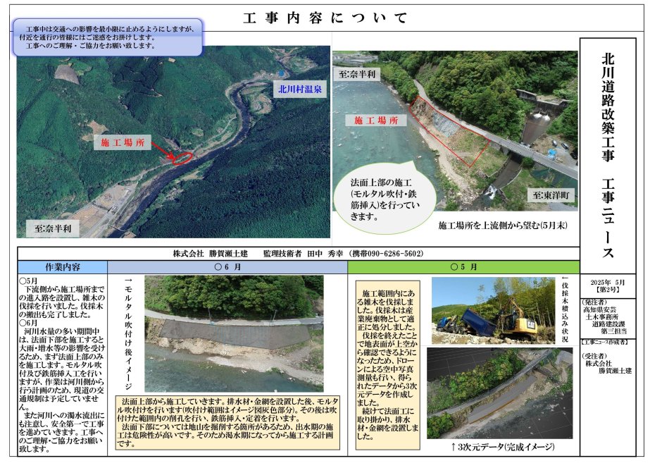 kitagawa7.5.jpg