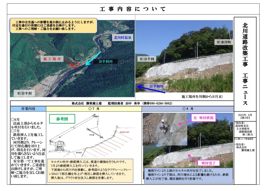 kitagawa7.6.jpg